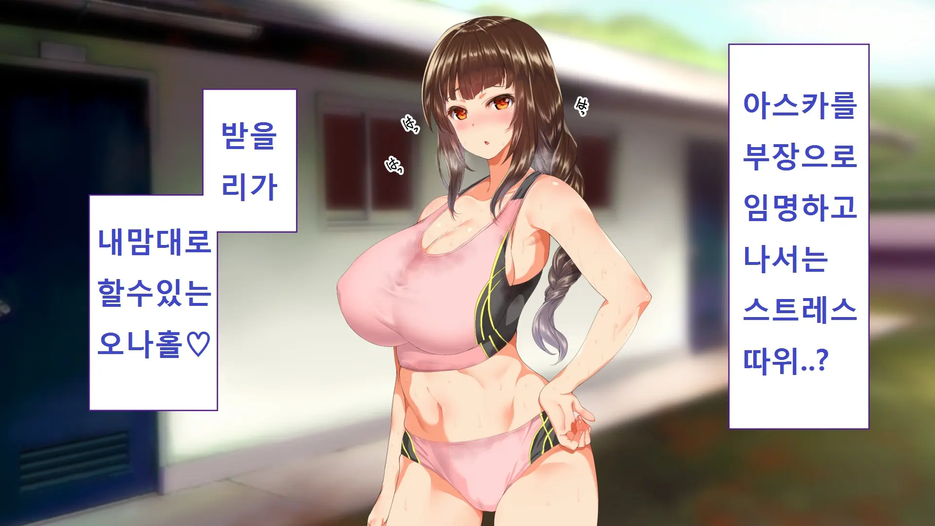 Rikujoubu Joshi Wa Ore No Nama Onaho!!!